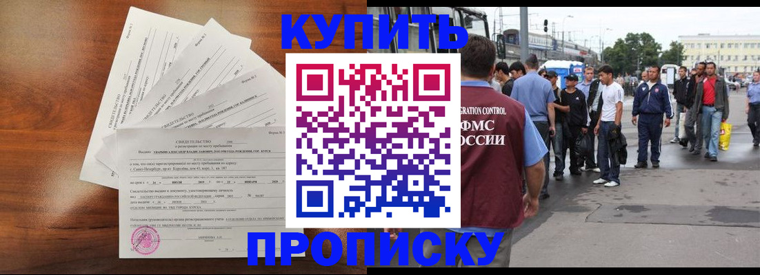 временная регистрация недорого в Волгограде