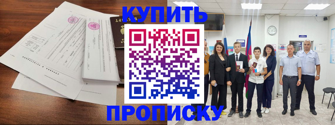 временная регистрация 2025 в Волгограде