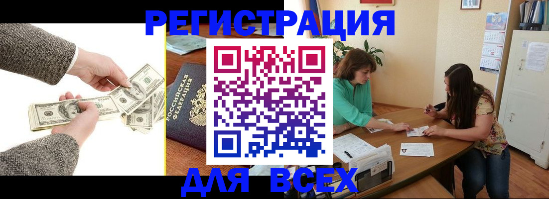 временная регистрация поиск в Волгограде