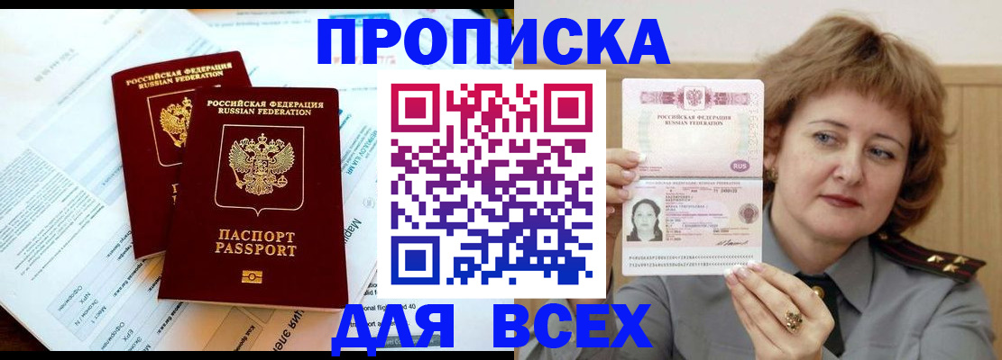 регистрация в Волгограде