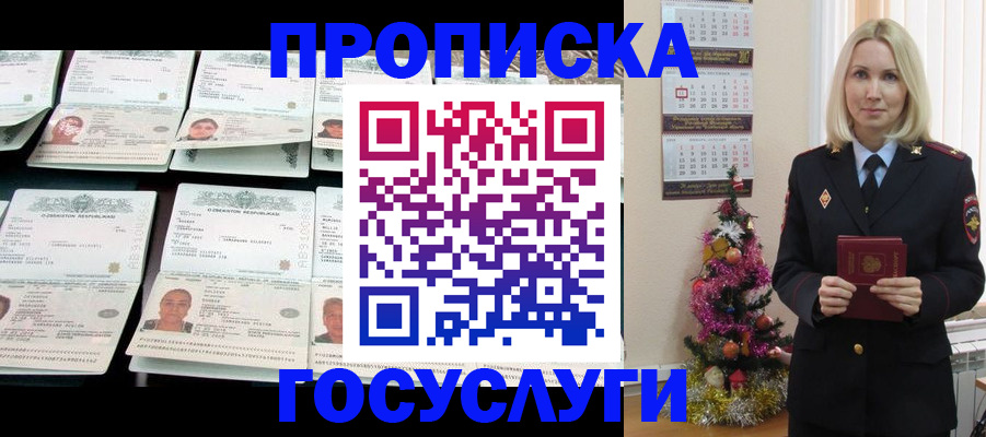 прописка для военкомата в Волгограде