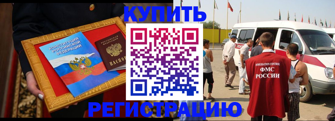 прописка поиск в Волгограде